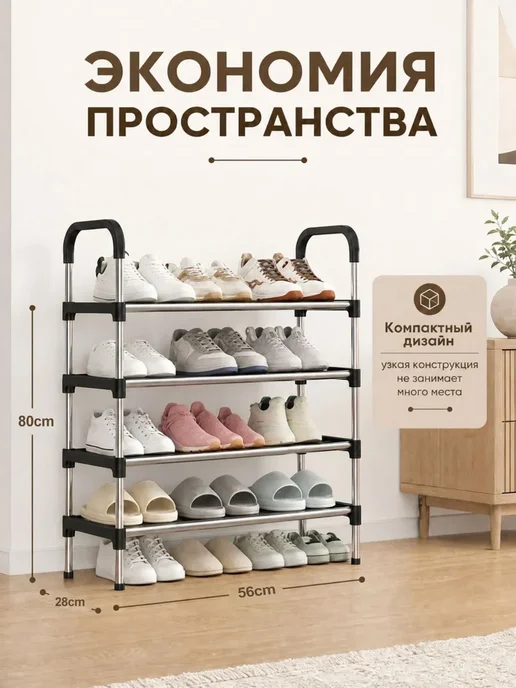 Обувница для прихожей металлическая, этажерка для обуви, 4, вариант, фото 2