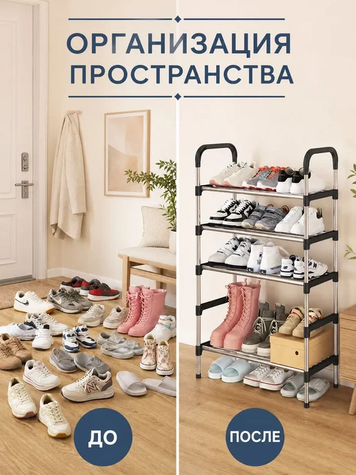 Обувница для прихожей металлическая, этажерка для обуви, 4, вариант, фото 5