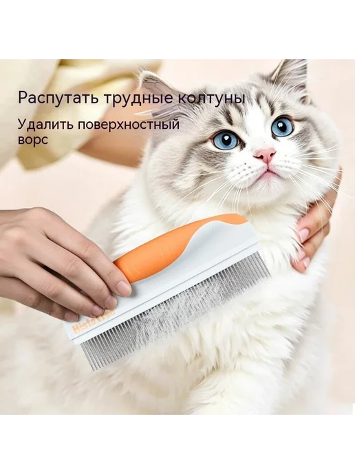 Расческа для животных синяя, синий, фото 5