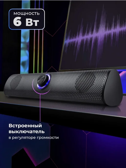 Саундбар-колонки для компьютера 6 Вт питание USB, 6 Вт, фото 4