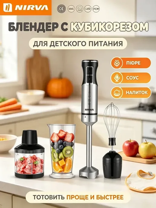 Блендер с кубикорезом 4 в 1 1000 Вт, 1000 Вт, фото 2
