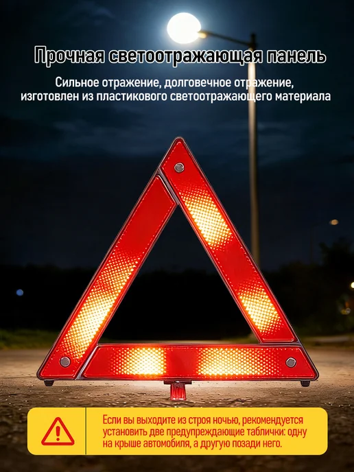 Знак аварийной остановки Светоотражающий, вариант, фото 3