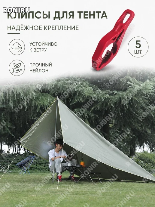 Зажим для тента палатки акулий клипса, вариант, фото 2