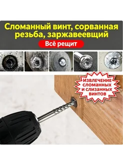 Набор экстракторов Профи, быстрорежущая HSS сталь, 5шт