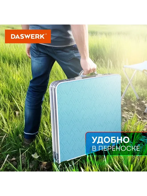 DASWERK Комплект складной мебели Стандарт стол и 4 стула, вариант, фото 2