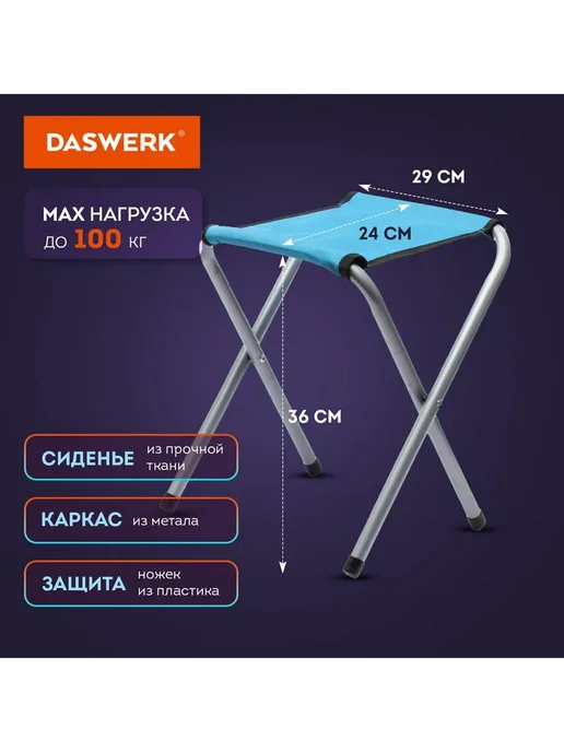 DASWERK Комплект складной мебели Стандарт стол и 4 стула, вариант, фото 7