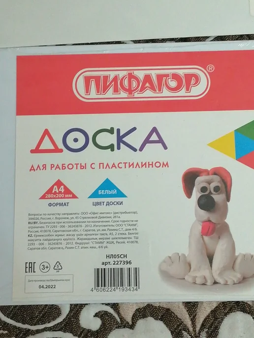 доски для лепки, вариант