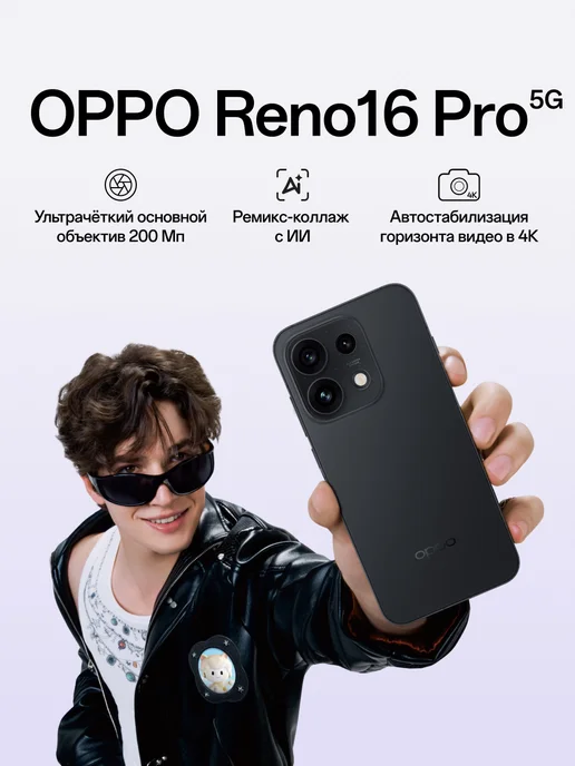Смартфон OPPO Reno16 Pro 11/512 ГБ, черный, фото 2