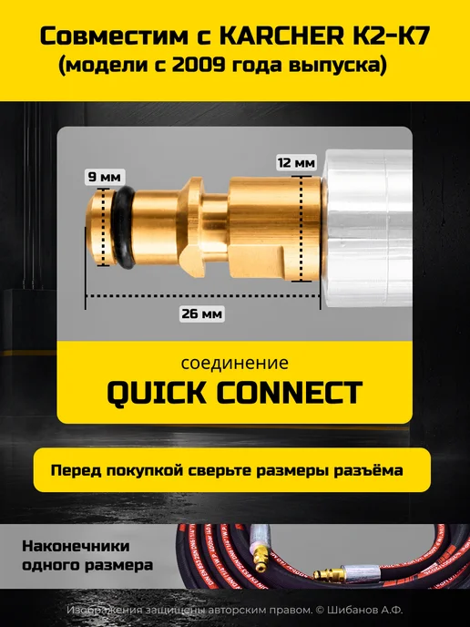 GARMIT Шланг для мойки Karcher K3 K4 K5 K7 - 10 м (РВД 2SN DN6 Ш Ш), 10 м, фото 2