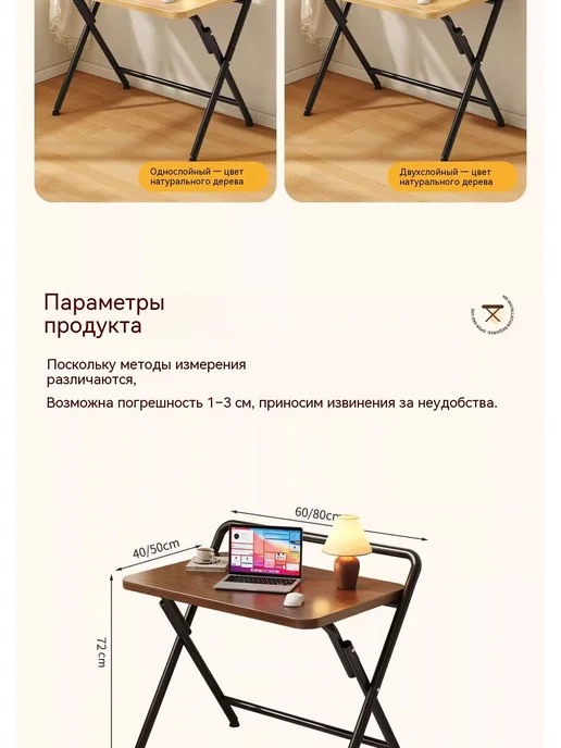 Столик для ноутбука, 60х40х72 см, вариант, фото 7