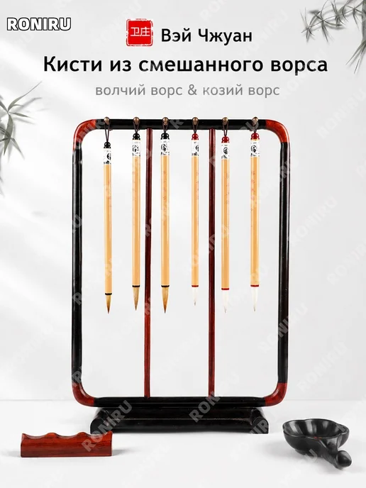 Кисть каллиграфическая из смешанного волоса средняя, вариант, фото 2
