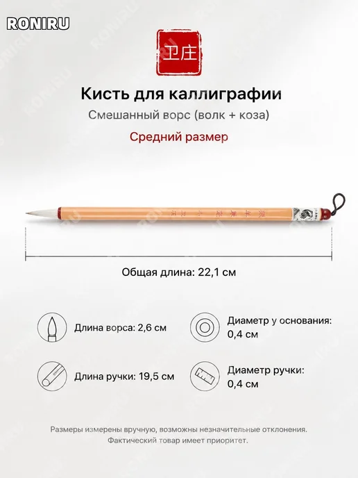 Кисть каллиграфическая из смешанного волоса средняя, вариант, фото 6