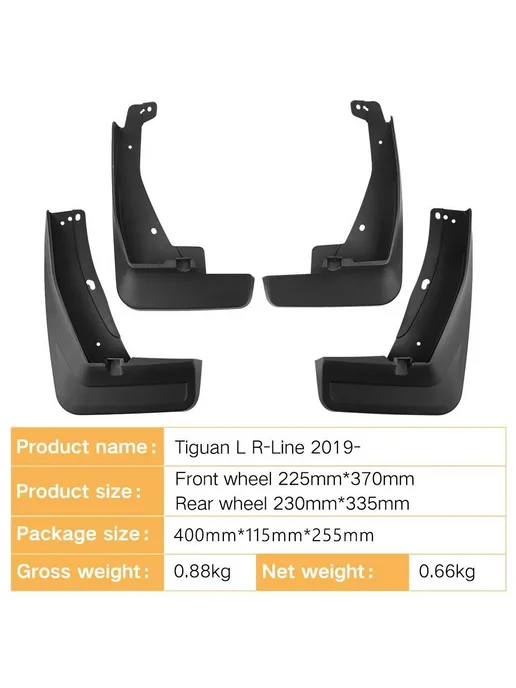 Брызговики для VW Tiguan L R-Line 2019-2024, 4шт, 4 шт, фото 5