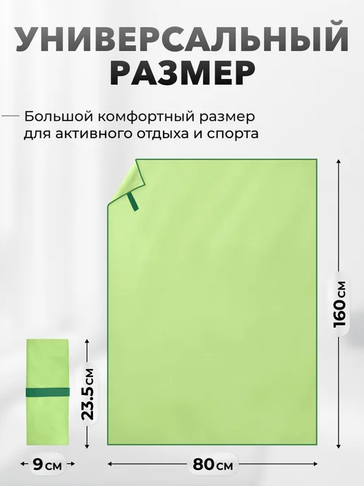 Clam Полотенце спортивное из микрофибры 80х160 см для бассейна, 80x160 см, фото 2