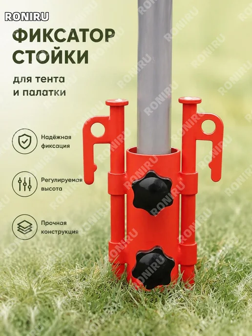 Держатель стойки тента лимонный более 9 см, вариант, фото 2
