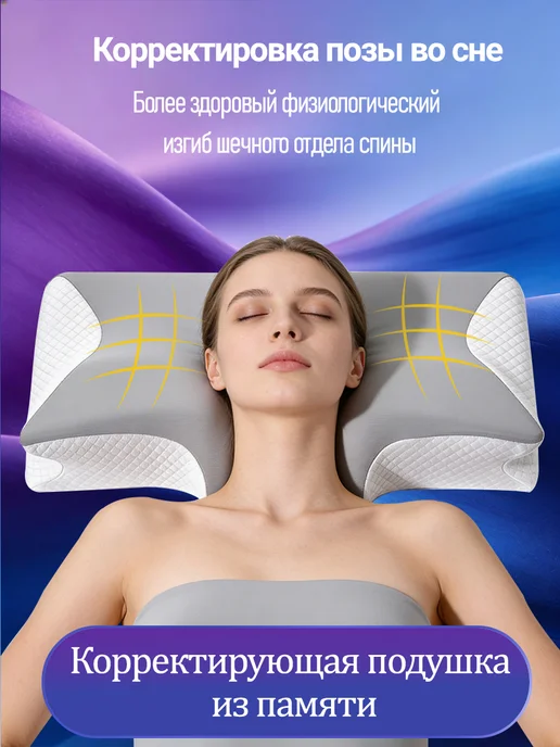 Подушка-бабочка для комфортного сна 40 × 60, 40x60, фото 2