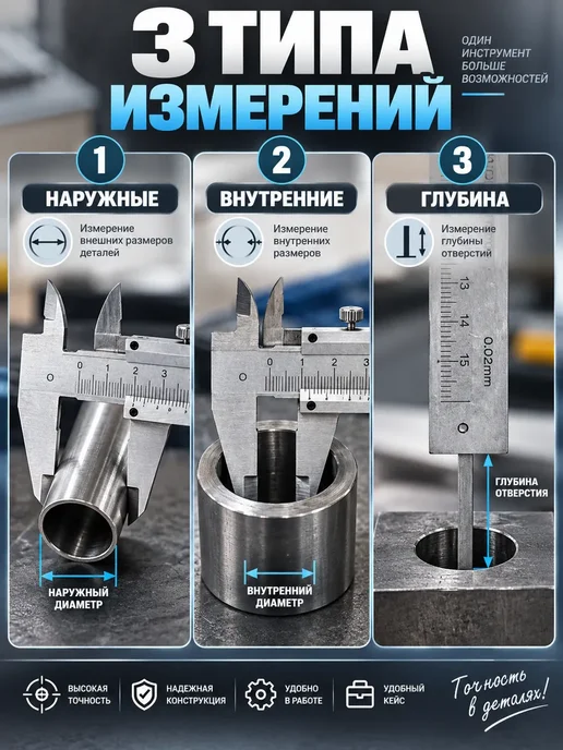 Назгуль01 Штангенциркуль 150 мм металлический с глубиномером, вариант, фото 3