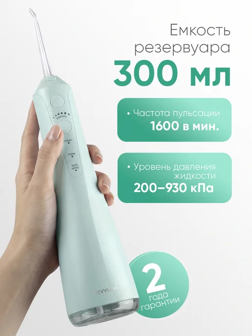 Revyline Ирригатор для зубов портативный Ревилайн RL 640 Neo Mint, зеленый, фото 5