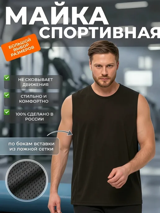 RUSH MOTION Майка спортивная без рукавов оверсайз, вариант