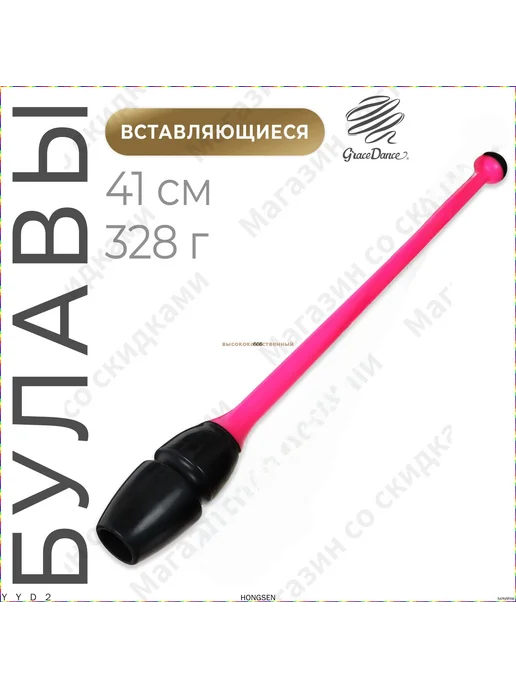 Гимнастические булавы, длина 41 см, вариант