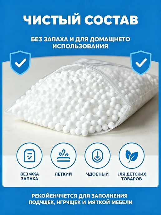 Наполнитель из пенополистирола для кресла-мешка, 20 л, 20 л, фото 4