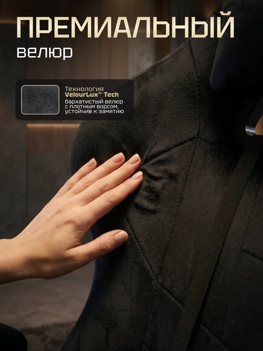 MyChair Кресло компьютерное игровое геймерское велюр, вариант, фото 6
