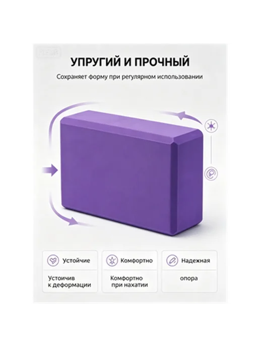 Блок для йоги кирпич для фитнеса кубик 2 шт, 2 шт, фото 7