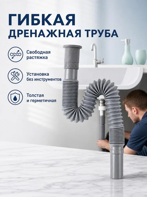 Гофра сливная для кампера 35-80 см, вариант