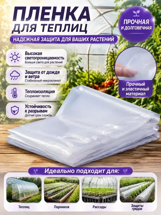 Etfe пленка для теплицы, вариант, фото 6