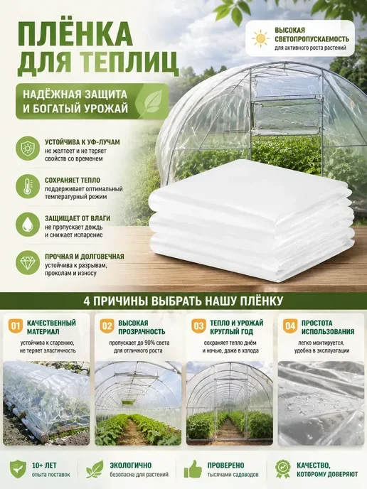 Etfe пленка для теплицы, вариант, фото 7