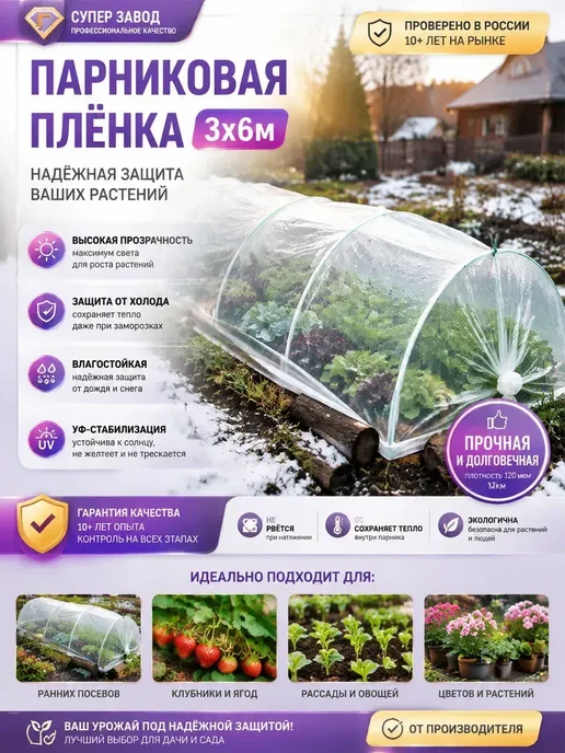 Etfe пленка для теплицы, вариант, фото 8