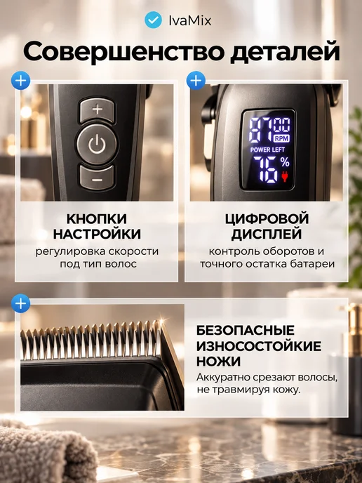IvaMix Машинка для стрижки волос мужская профессиональная, черный, фото 2