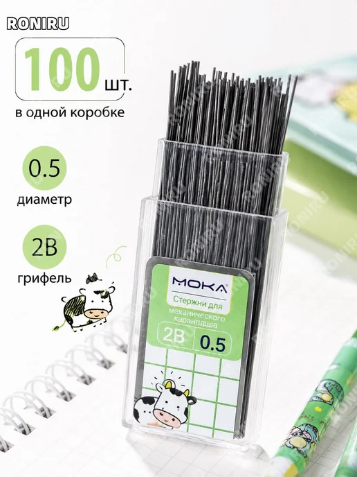 Грифели для автокарандаша динозавр 100 шт 0,5 мм, 100 шт, фото 2