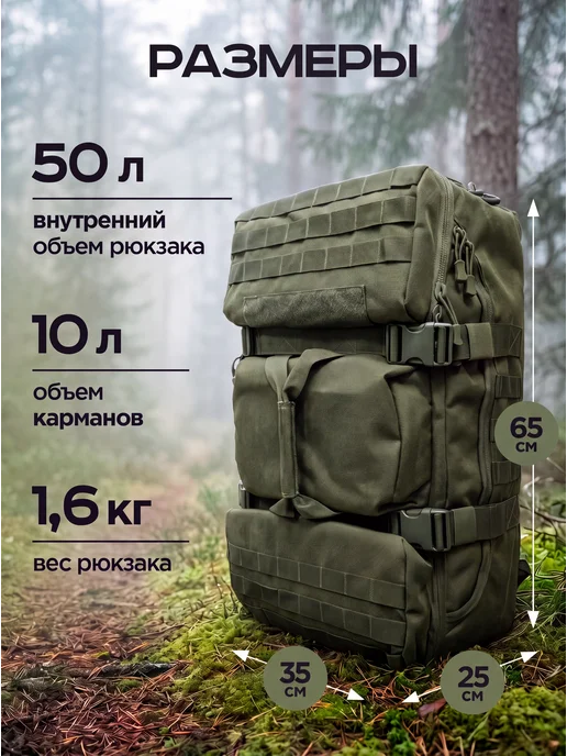 Exp Сумка-рюкзак тактическая туристическая военная 50 60 литров, зеленый, фото 2