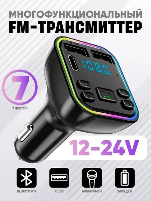 P/R/O/F/I/T FM трансмиттер с Bluetooth Фм модулятор в машину HandsFree, черный, фото 2