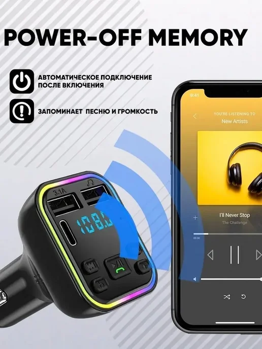 P/R/O/F/I/T FM трансмиттер с Bluetooth Фм модулятор в машину HandsFree, черный, фото 4