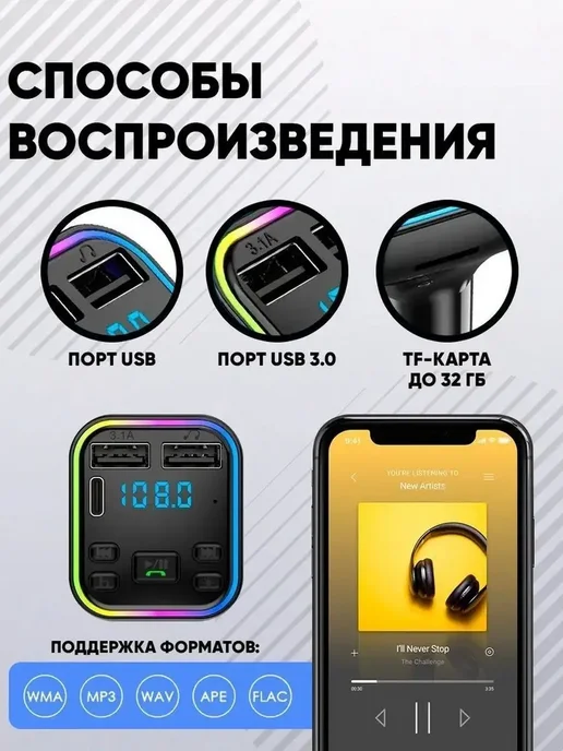 P/R/O/F/I/T FM трансмиттер с Bluetooth Фм модулятор в машину HandsFree, черный, фото 5