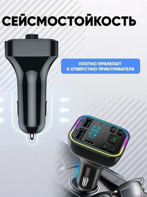 P/R/O/F/I/T FM трансмиттер с Bluetooth Фм модулятор в машину HandsFree, черный, фото 6