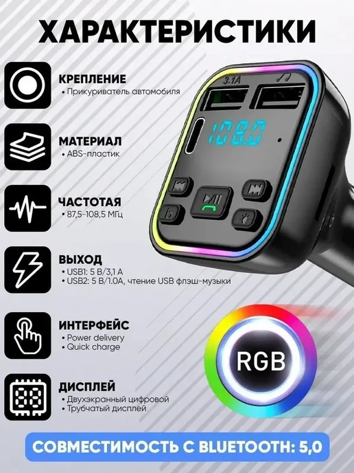 P/R/O/F/I/T FM трансмиттер с Bluetooth Фм модулятор в машину HandsFree, черный, фото 7