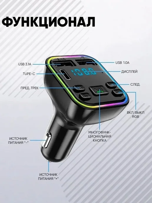 P/R/O/F/I/T FM трансмиттер с Bluetooth Фм модулятор в машину HandsFree, черный, фото 8