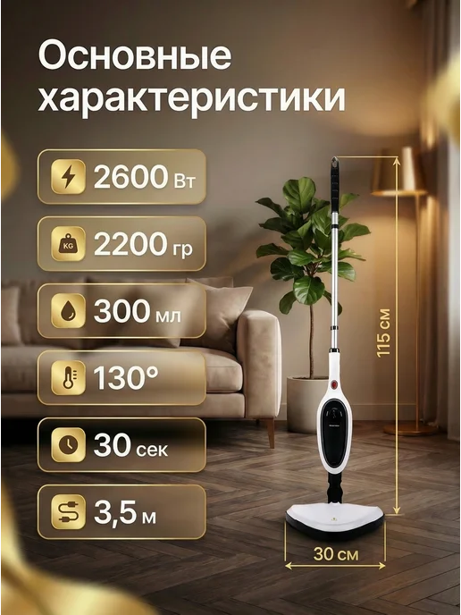 YAMART Паровая швабра с насадками для уборки и мытья дома, вариант, фото 2