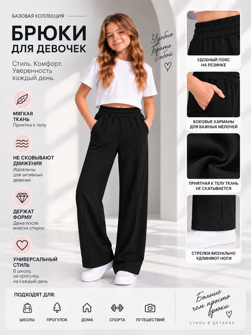 GLEBARTY: Брюки школьные черные повседневные