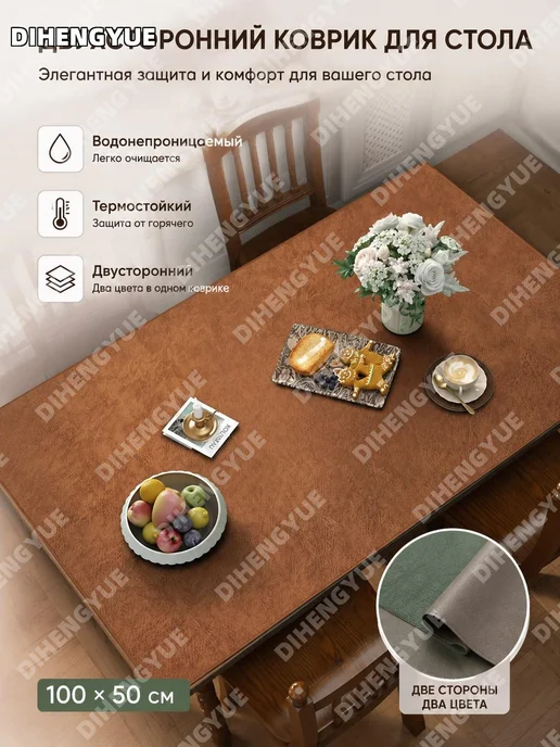 Настольный коврик 100x50 см ореховый, 100x50 см, фото 2