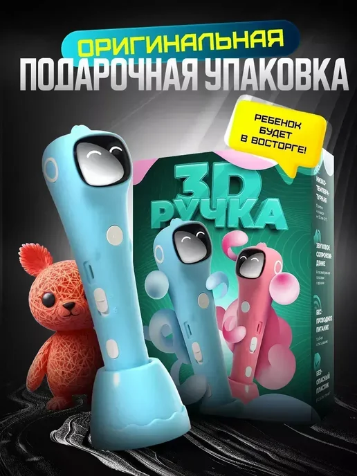 3d ручка беспроводная, вариант, фото 2