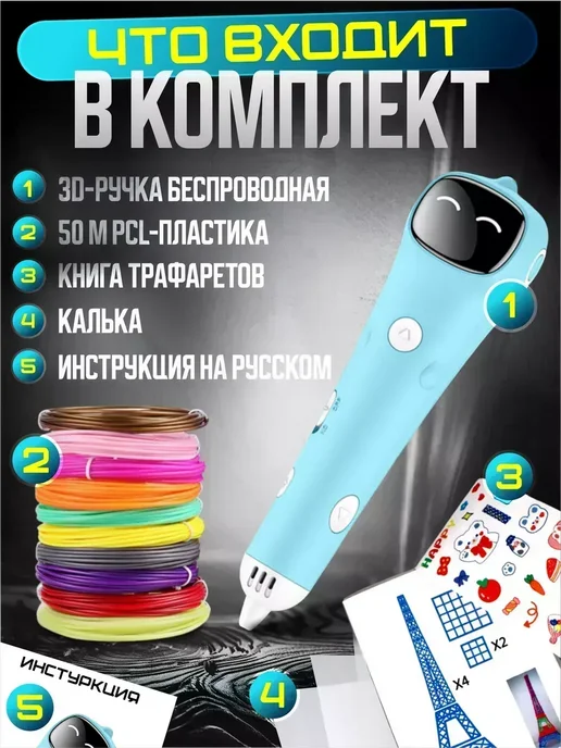 3d ручка беспроводная, вариант, фото 3