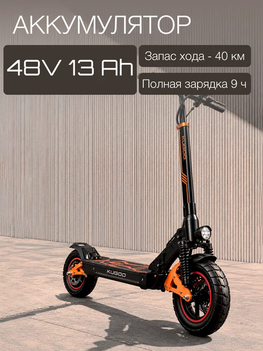 KUGOO Электросамокат Max Speed Pro, самокат электрический, вариант, фото 5