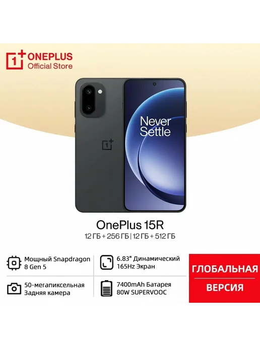 Смартфон OnePlus 15R 12/512 ГБ, черный, фото 2