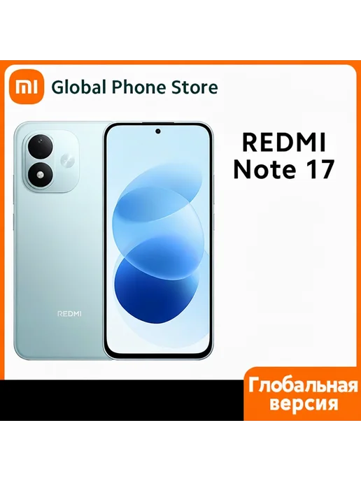 Смартфон Xiaomi Redmi Note 17 6/256 ГБ, цвет не указан