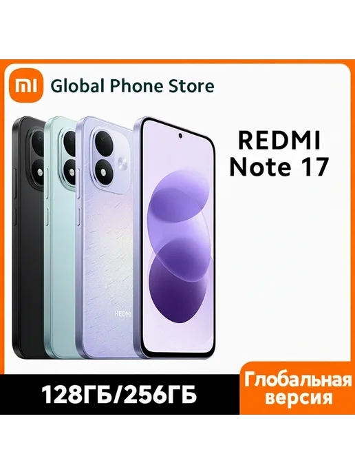 Смартфон Xiaomi Redmi Note 17 6/256 ГБ, цвет не указан, фото 2
