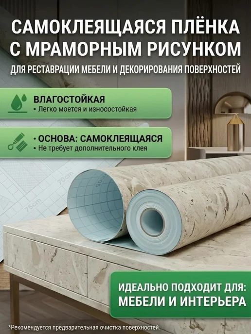 Пленка самоклеящаяся для мебели кухни, бежевый